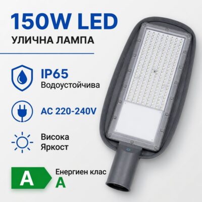 Лед лампа 150W PA1678