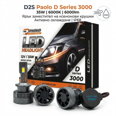 ДИОДНИ КРУШКИ D2S 35W 6000K 2БР К-Т 2601