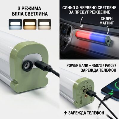 Лампа интериорна PA1034