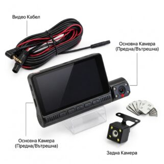 Видеорегистратор 3 камери с екран 4" – PG629